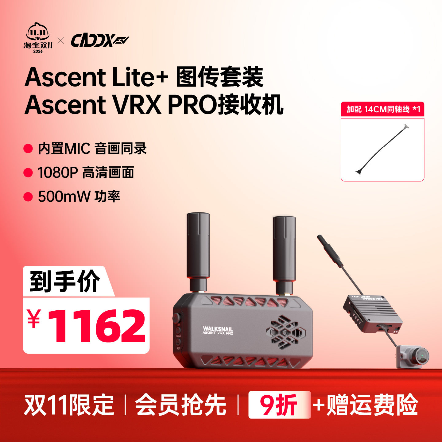 CADDXFPV卡德新款接收机Ascent VRX PRO数传穿越机兼容模拟眼镜