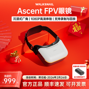 CADDX PROTOS套机Goggles Ascent眼镜