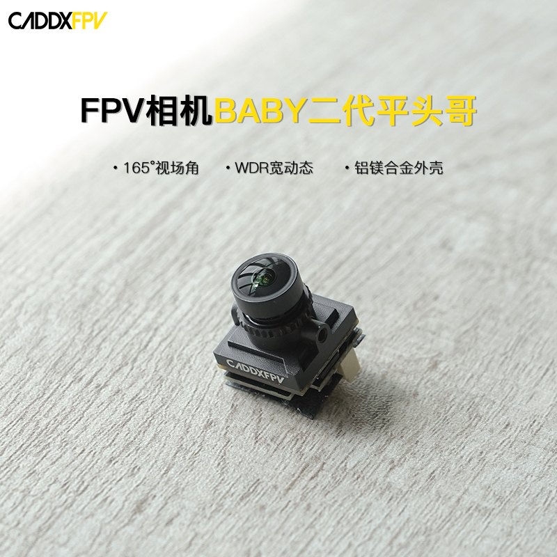 CADDXFPV穿越机BABY二代平头哥摄像头星光级蓝光镜头3g重