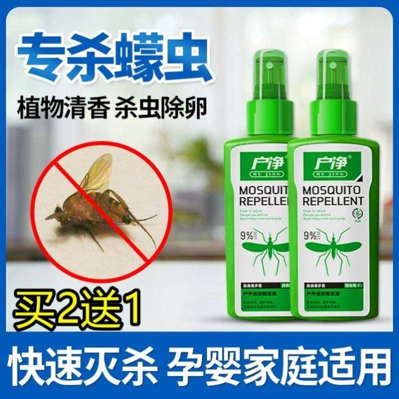 蠓虫杀虫剂避蚊胺deet消灭吸血蠓小咬蠓虫叮咬药克星防蠓虫驱蚊水