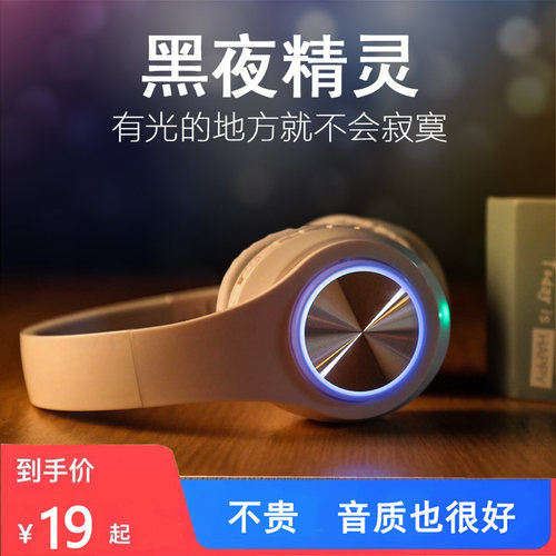 李佳琦推荐！高品音质头戴式蓝牙
