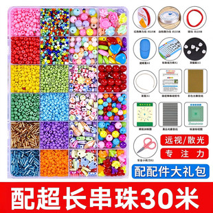 弱视训练珠子弱视串珠儿童远视散光仪视力串穿珠子玩具益智专注力