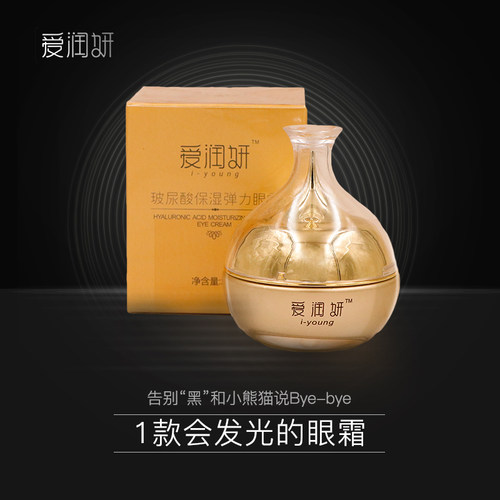 爱润妍玻尿酸护肤品弹力眼霜滋润修护保湿眼肌淡化细纹黑眼圈正品 - 封面