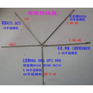 穿线器传线针双眼针家用编织机配件手摇横机移圈针传线器翻针器
