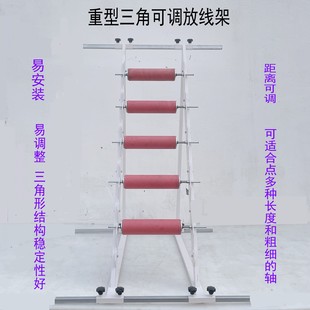 重型可调三角形放线架轴粗25MM内毛线线绳中国结流苏布条漆包线
