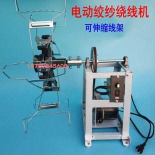 厂家直销新款自动电动绕线机倒线机调速绞纱桄线新机械五金羊绒棉