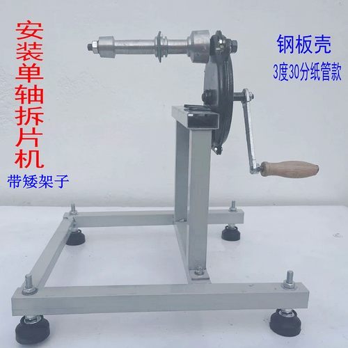 手摇单轴3度拆线分线机