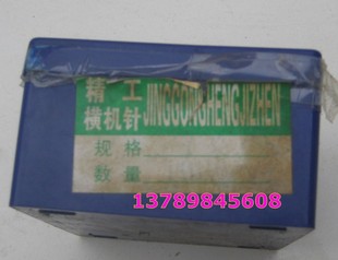 家用商用手动手摇针织横机配件机针钩针7G枚半自动电动毛衣编织机