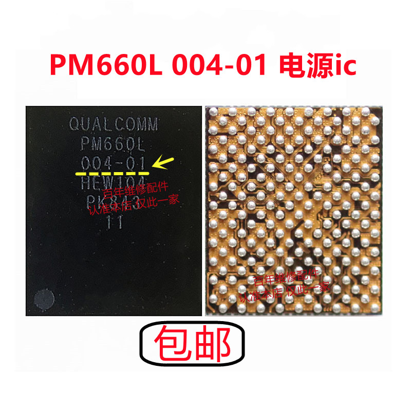 PM660电源SDR660中频IC