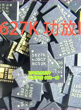 适用荣耀X30/50PRo 5627/m/N/E/G/K/H/R/WB/YB功放IC 000射频供电