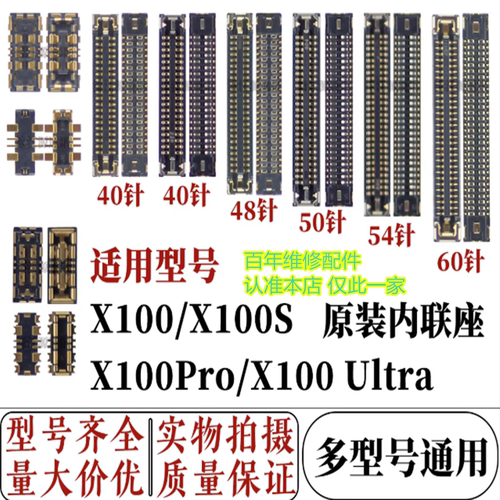 适用vivox100/X100S主板显示