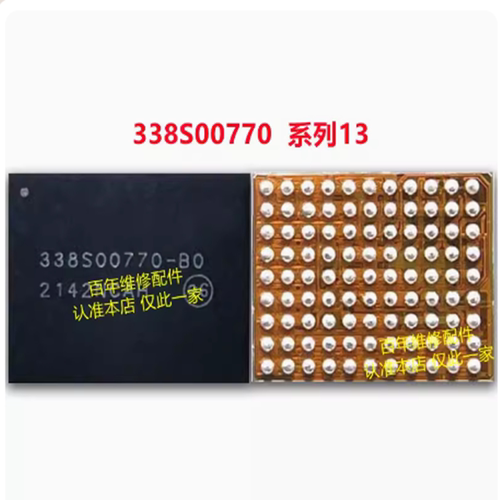 338S00770充电ic338S00839电源