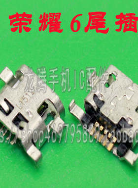 适用华为荣耀6 6X尾插H60-L01 L02 L03 L11 L12 高配版 充电接口
