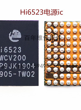 适用华为P10 Plus nova3e电源IC HI6523 灯控 Hi6422充电6403音频