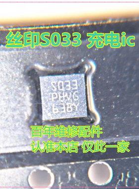 适用于R17充电快充ic供电控制重启R11 SIA8109铃声IC 53730 S033