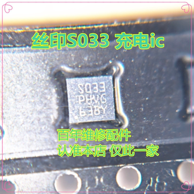 SIA8109铃声IC53730S033芯片