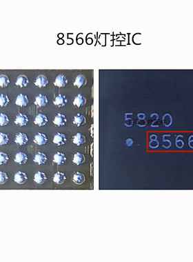 IPad Pro12.9 8566灯控IC 338S1199  338S1213 迷你2 IPAD6音频IC