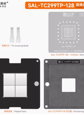 阿毛易修SAL-TC299TP-128磁性钢网植锡平台 汽车电脑主机BGA芯片