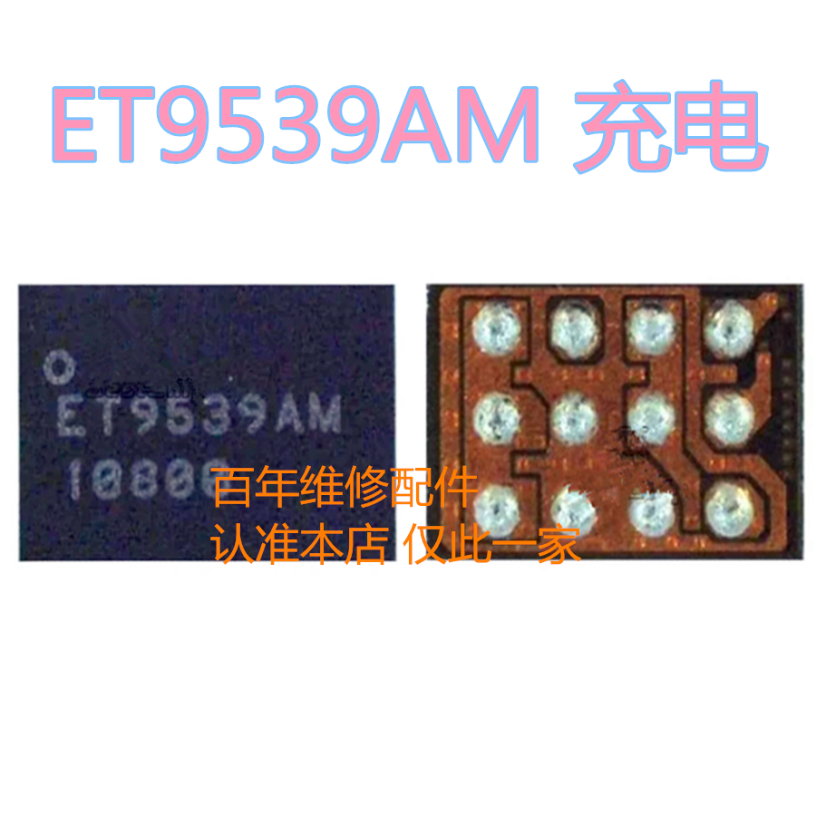 ET74299540CLET9539充电ic