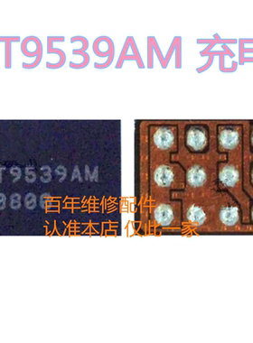 ET9552L ET9532 ET9539AM ET9523CL ET7429 9540CL ET9539充电ic