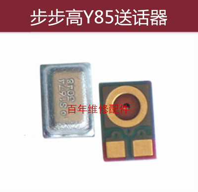 Y85VIVO步步高Y69Y83送话器