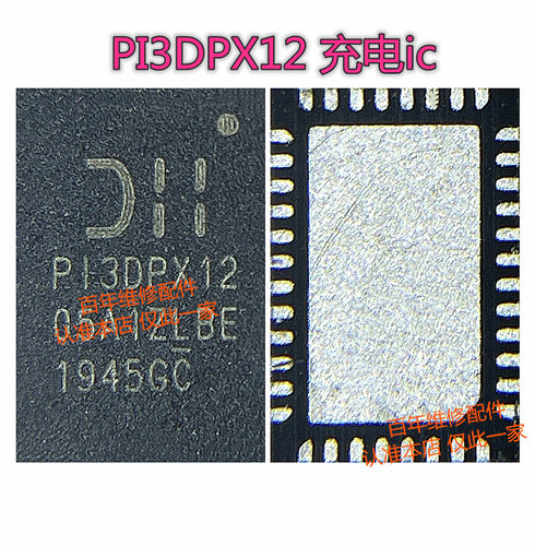 IPADPRO4MOS管12.94代充电管
