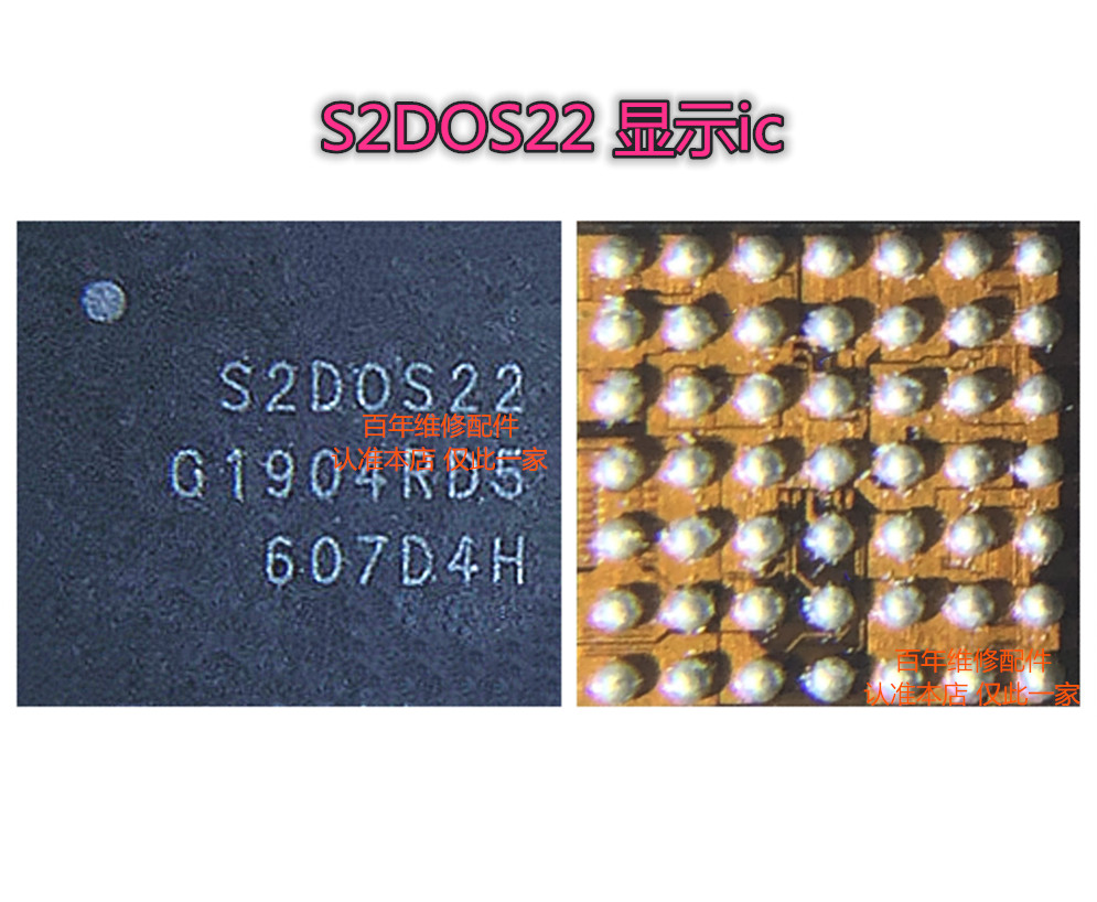 适用三星S2MU005X03 S535 S515 525 MU004X S2DOS22 MU005X电源IC - 实物图
