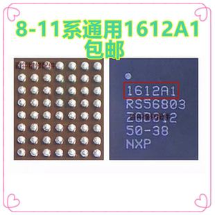 1612A1 610A3B 1616A0 338S00839 00770 11/12/13/14/15 U2充电IC