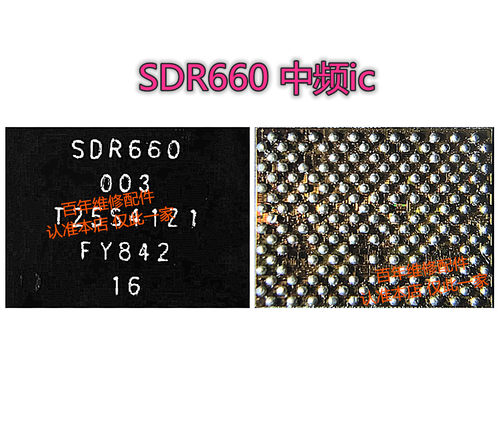 PM660电源icSDR660WCN3990