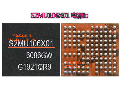 电源适用三星S537S2MU106X01