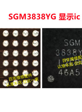 适用于华为NOVA9灯控ic SGM3838YG显示ic BGA36脚背光ND LM36274