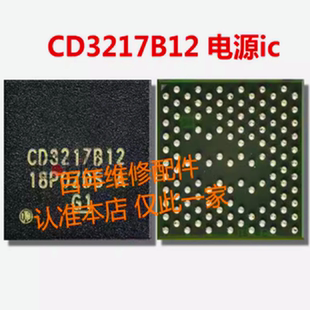 适用iPad Air5充电ic CD3217B12 343S00235 4S311 12E1 CD3217B13