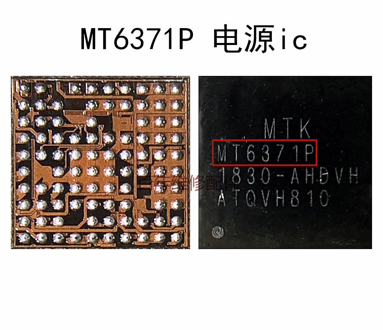 。适用于魅族PRO7 wifi IC MT6371P wifi PRO7模块 BQ27532充电I