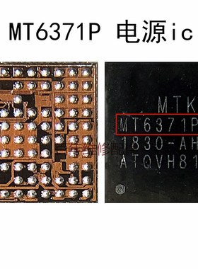 适用于oppo A79电源IC MT6356W 6358W MT6370P MT6177W MT6371P