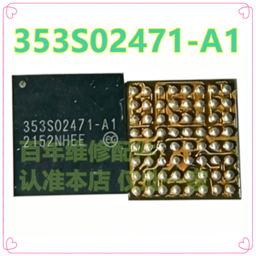 适用于 IPADAIR5 353S02471-A1 电源343S00465充电 ic