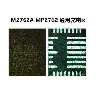 适用OPPO A93S K9充电ic 77313 M2762A MP2762快充 QM81050 功放