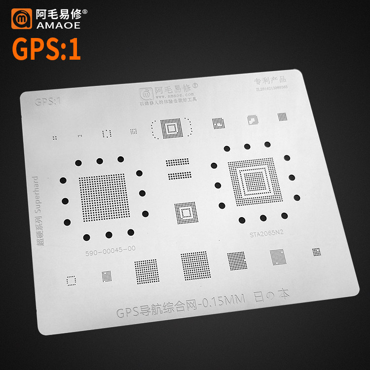 电源/GPS综合钢网/GPS1阿毛易修