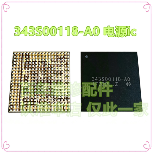 IPADPRO10.5电源IC343S00118-A0