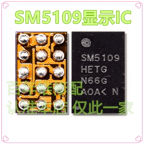 SM5106SM5109SM5328充电ic