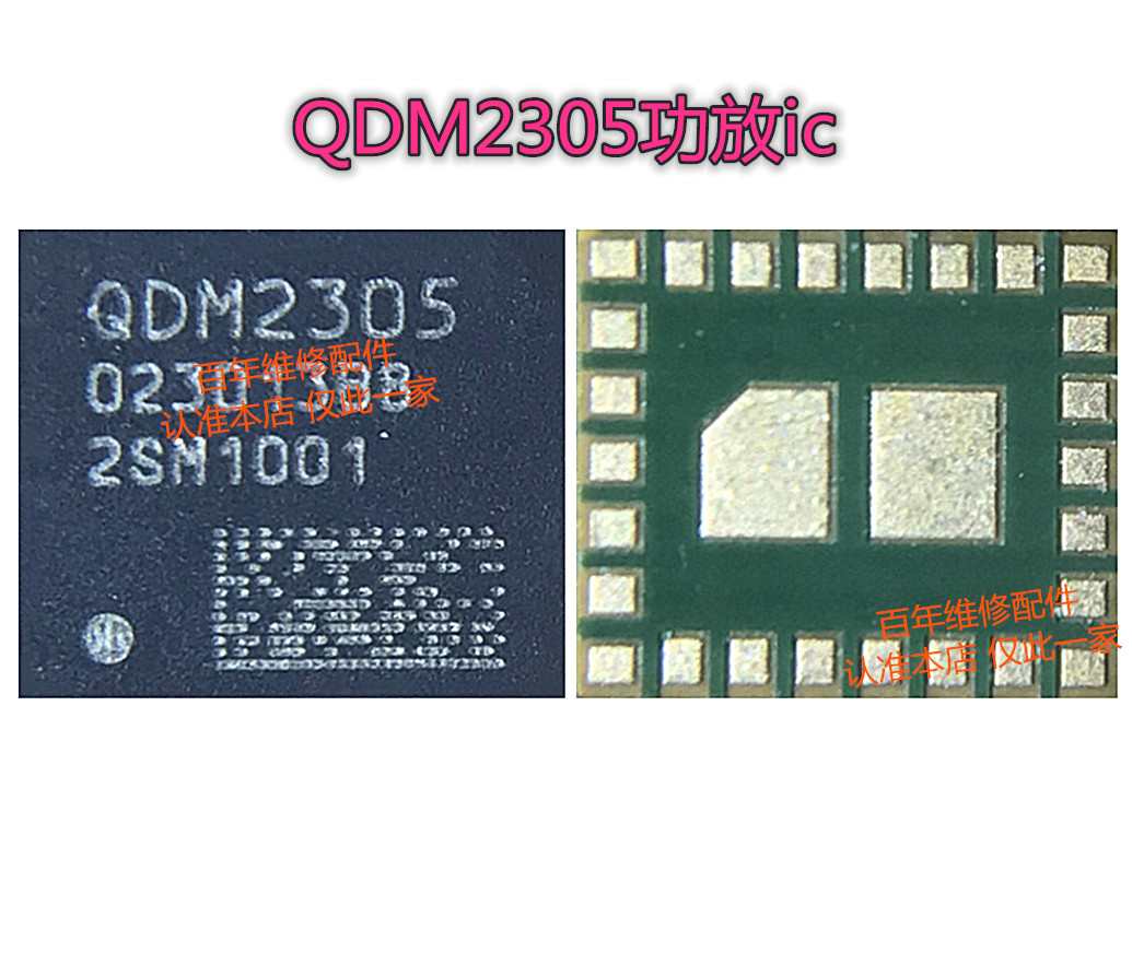 适用红米K30pro中频SDR865电源