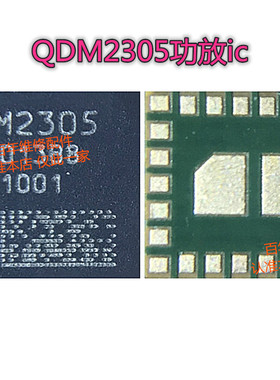 适用红米K30 pro中频icSDR865 QPM6585/5677/5679/QDM2310/2305