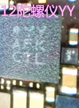 7代 8P X 12 11pro XR XS MAX 14陀螺仪U3600 FY YY LY JY 重力IC