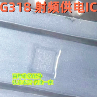 适用NOVA9PRO G318射频供电 MATE60PRO W12相机供电 PM4450电源IC