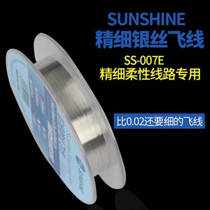 手机维修飞线精密柔性线路专用