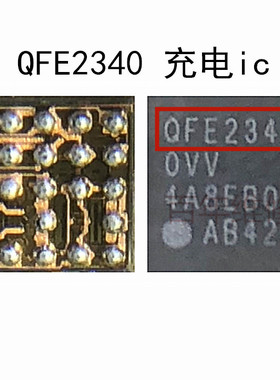QFE1101 QFE1100 2340 2320 2101 2550 3100充电IC 6代信号供电IC