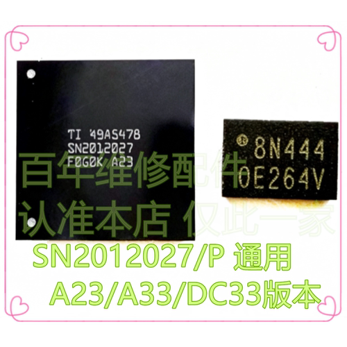 Air6套件U2SN2012027套件ic