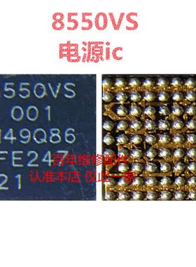 iQOO11Pro电源ic PM8550BHS PM8550OES PM8550VE 8550VS WCN7851
