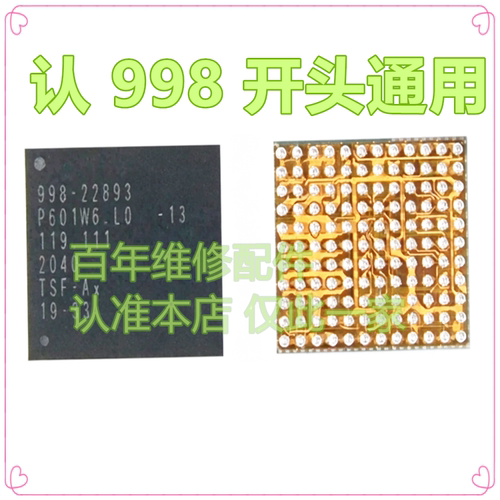 IPADMINI6显示灯控343S00514电