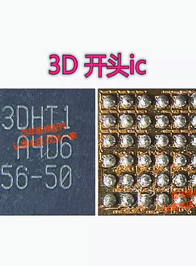 适用于三星S21 W21 W2020充电IC 3Z开头供电IC 56脚 58085-11功放