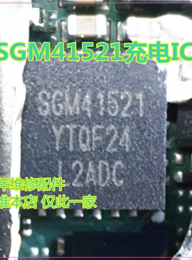 SGM41510 41521 6612A充电IC SC8803G5基带 80T35 R10B1AA NFC IC